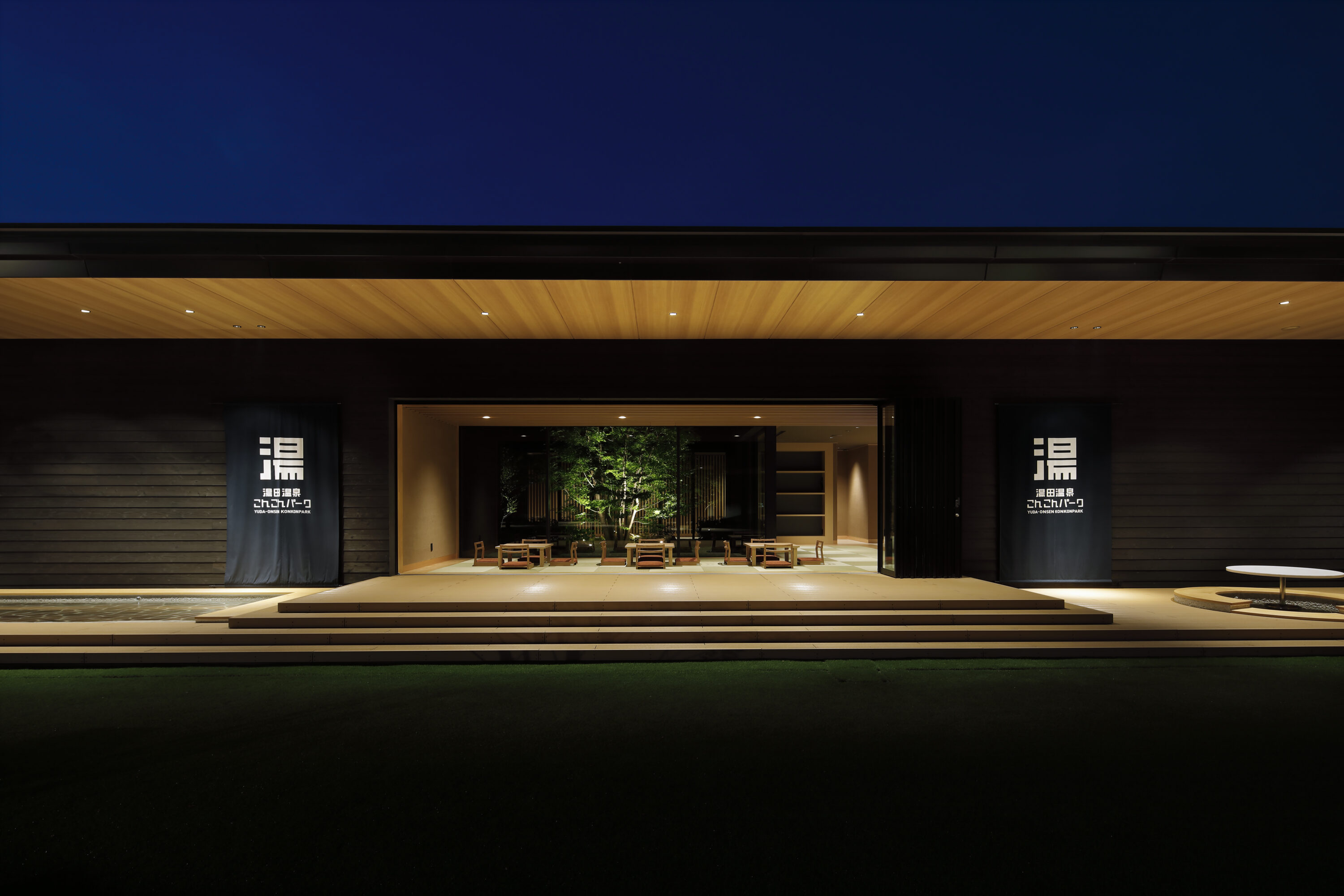 湯田温泉こんこんパーク