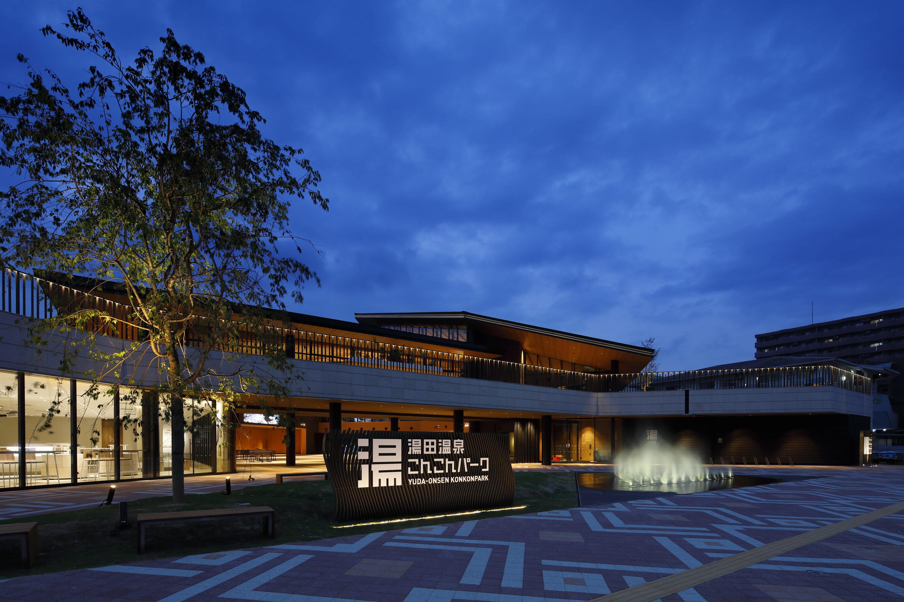 湯田温泉こんこんパーク