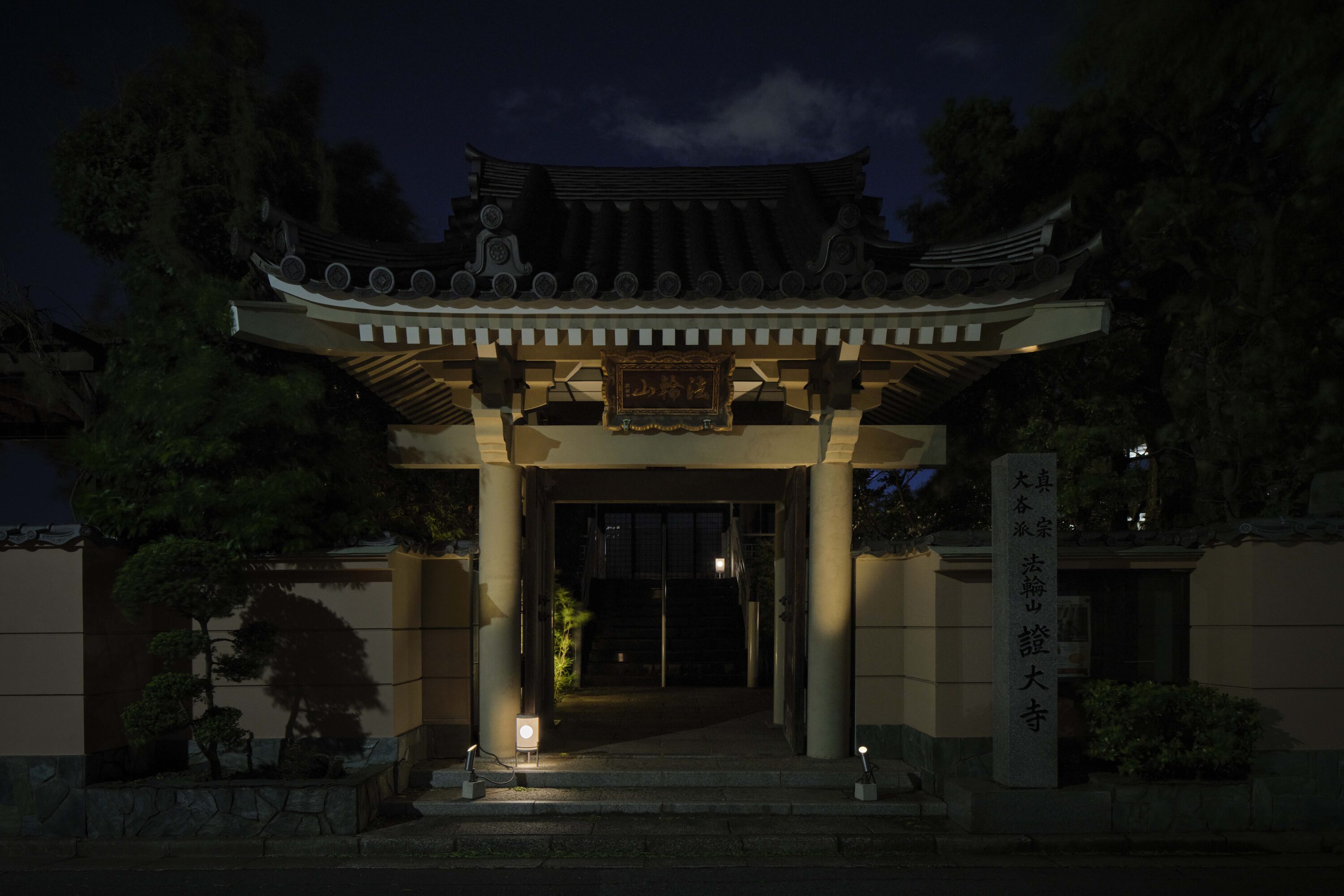 證大寺 江戸川本坊